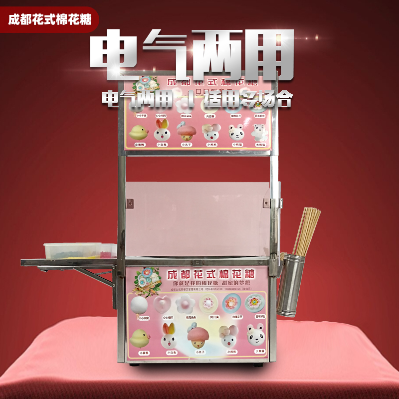 花式棉花糖机器商用电动燃气一体商场摆摊艺术拉丝卡通多用途功能