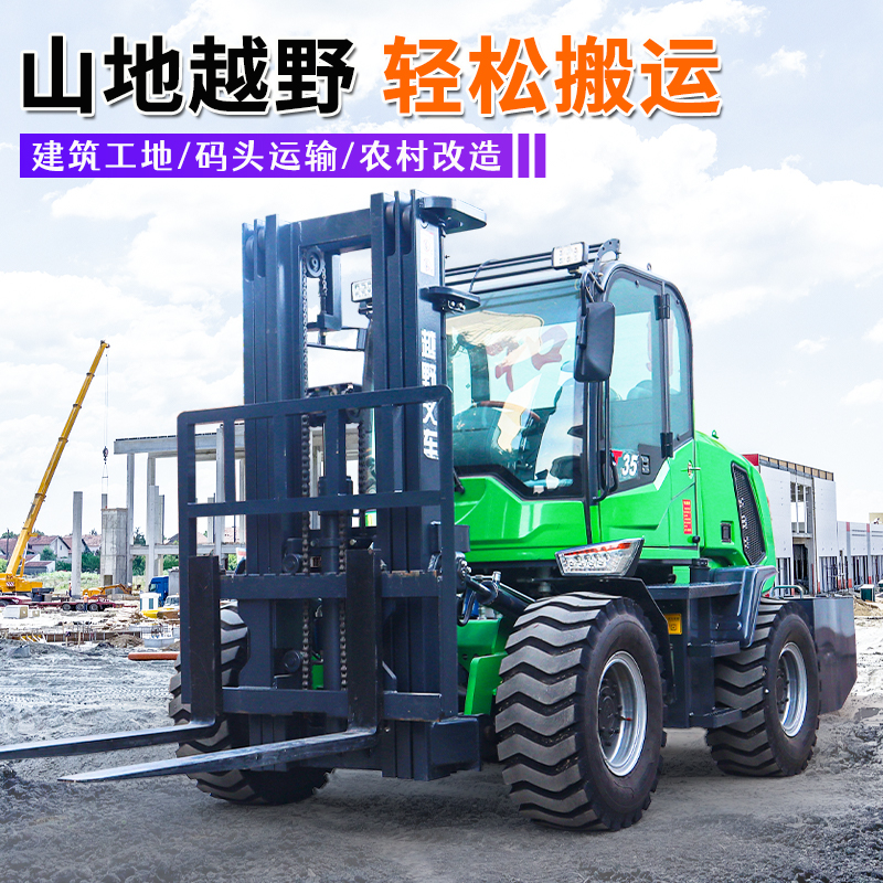 四驱越野叉车3吨5吨多功能一体式起重搬运车液压越野四驱叉车吊