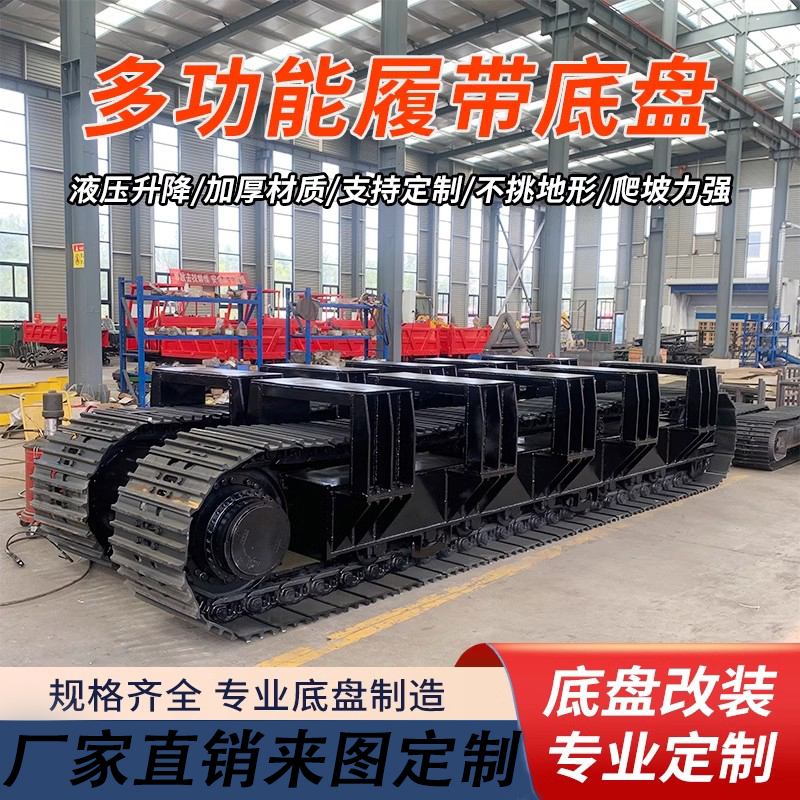 履带底盘行走总成小型履带橡胶钢制底盘液压马达底盘总成厂家定制