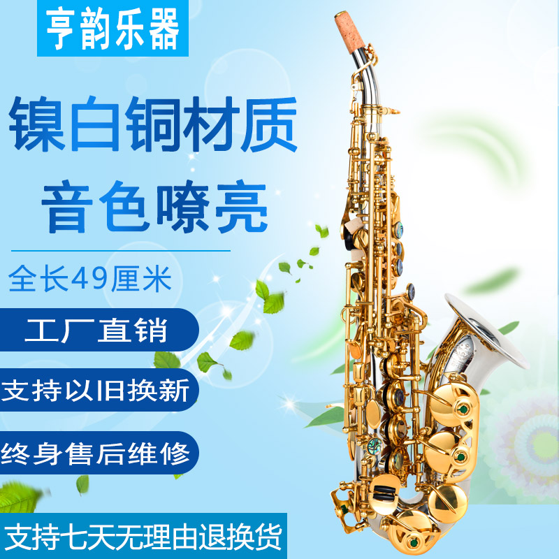 镍白铜降B调小高音萨克斯管小弯管儿童成人通用型支持以旧换新