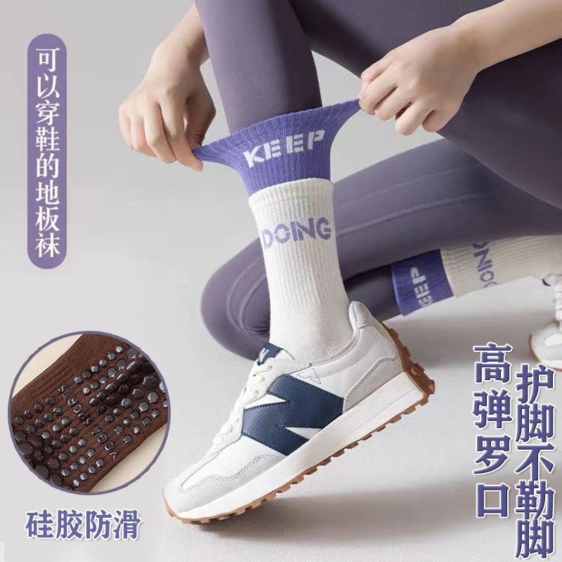 秋冬款瑜伽袜子女中筒防滑硅胶室内舞蹈瑜伽健身专用 运动长筒袜L