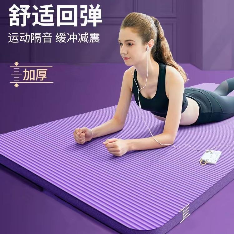 瑜伽垫加厚初学者加宽防滑减震隔音舞蹈地垫子家用健身加厚瑜伽垫