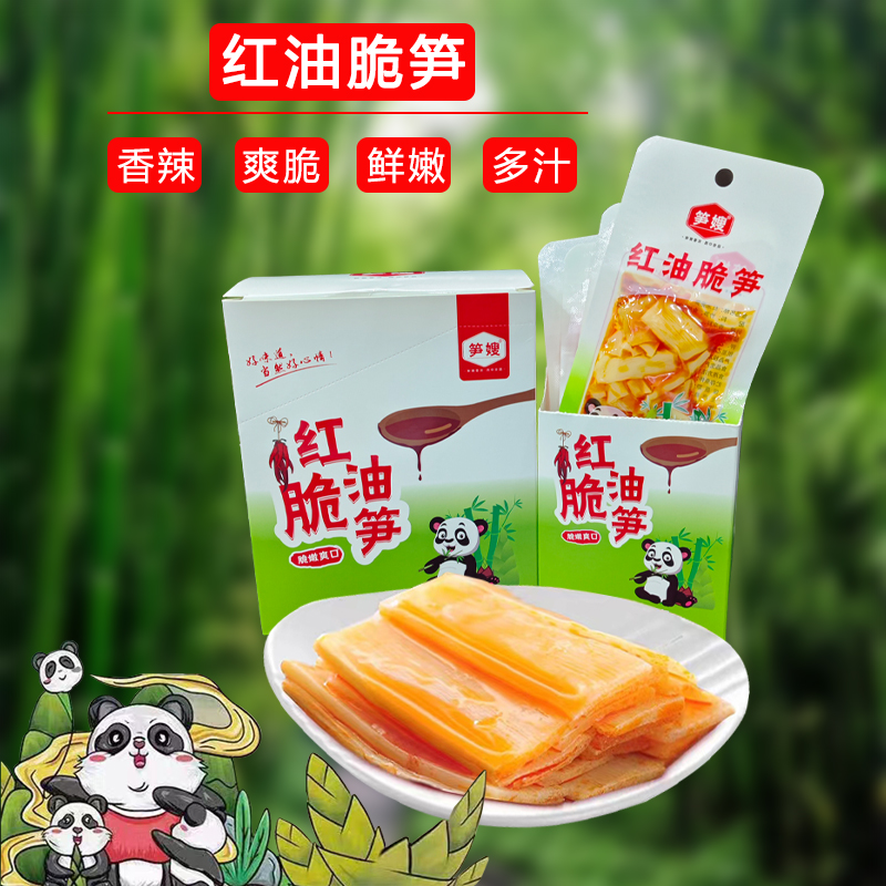 泡椒竹笋开袋即食香辣脆爽解馋零食5包尝鲜装
