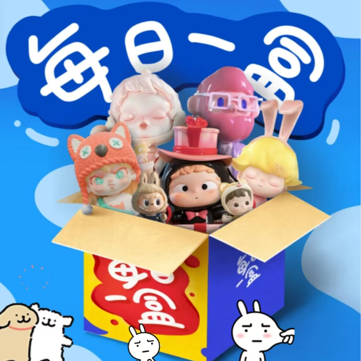 【爽姐手办】羊了个羊
