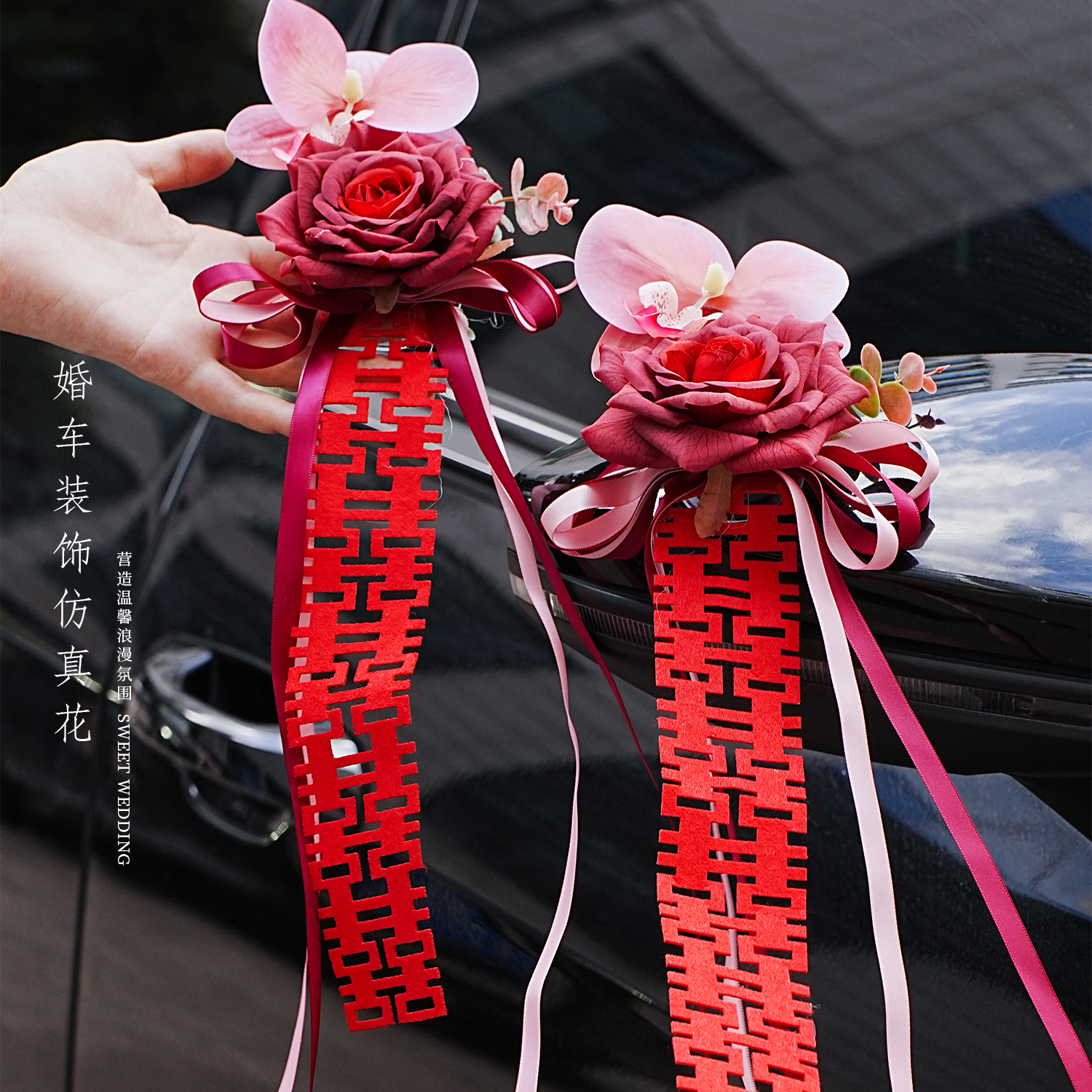 婚车装饰后视镜仿真花喜字蝴蝶兰车队拉花头车副婚车婚庆装饰绢花