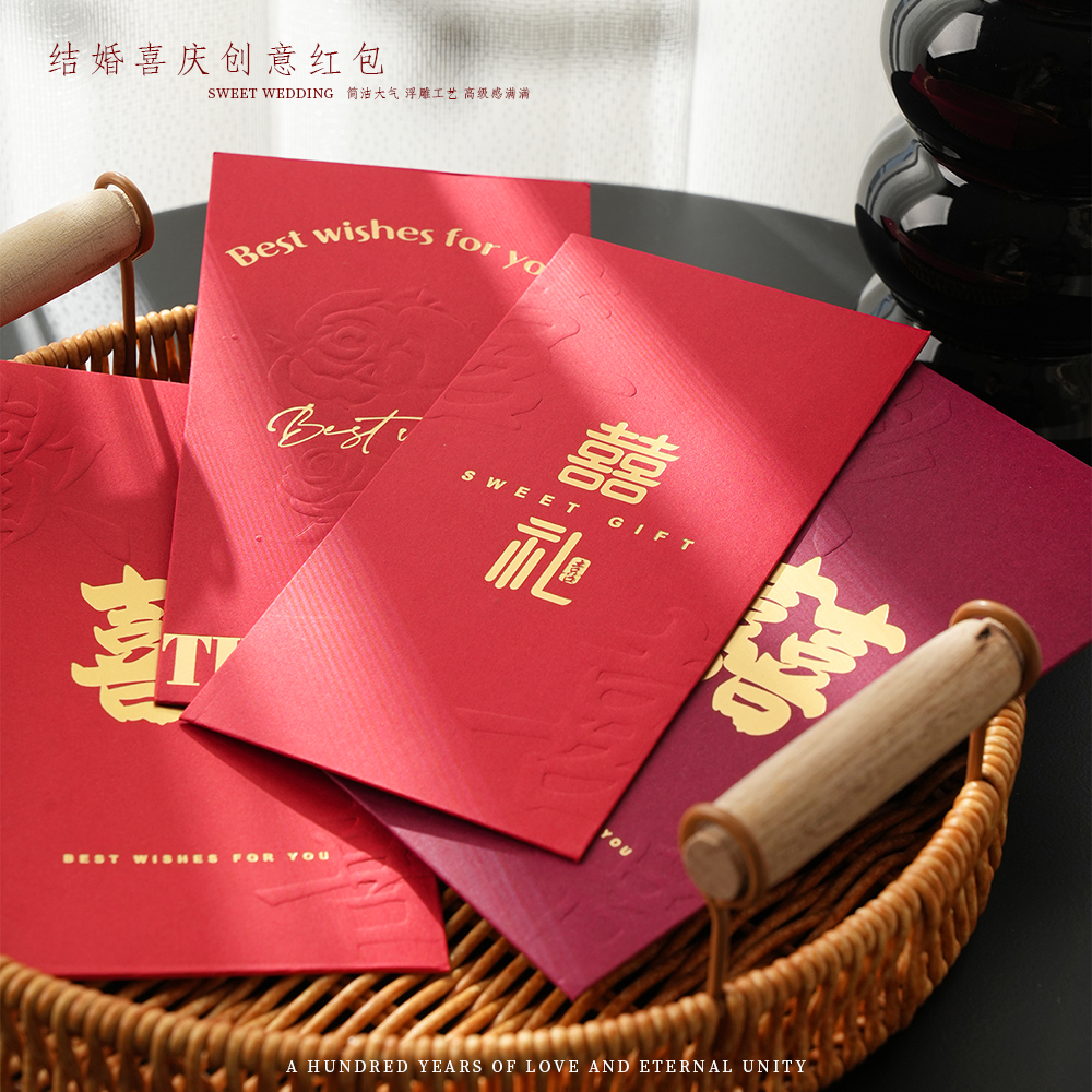 红包结婚专用千元改口新款婚礼创意烫金喜字封面随份子订婚利是封