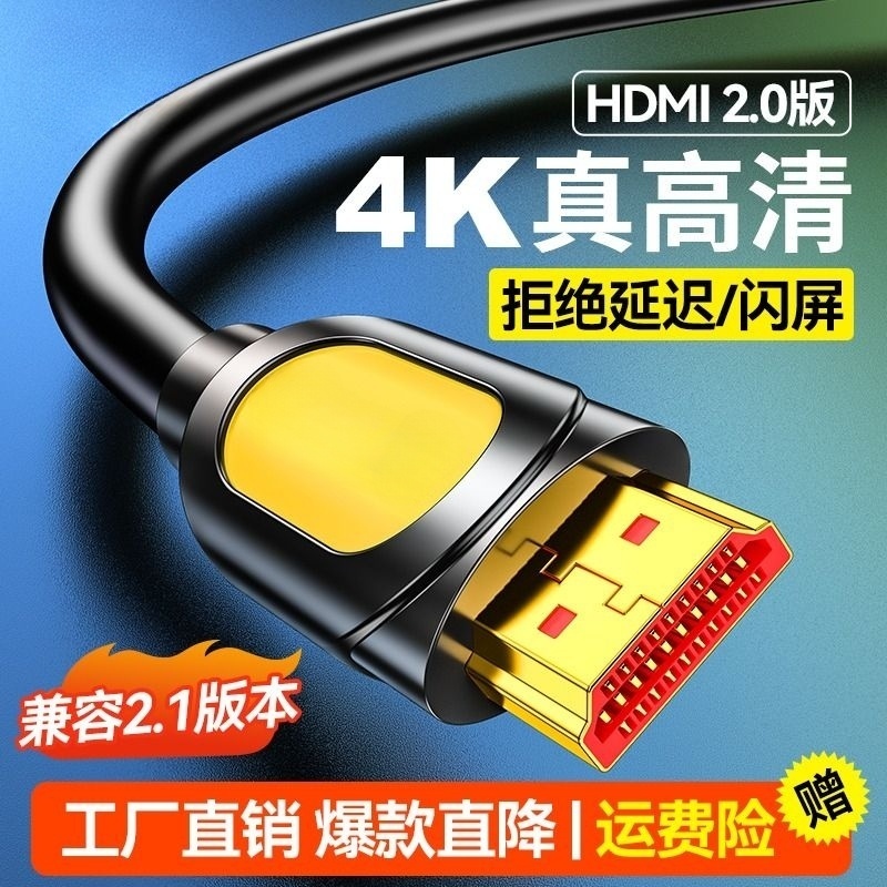 hdmi高清线2.0电视机顶盒电脑4k显示器投影仪数据延长连接线 输出