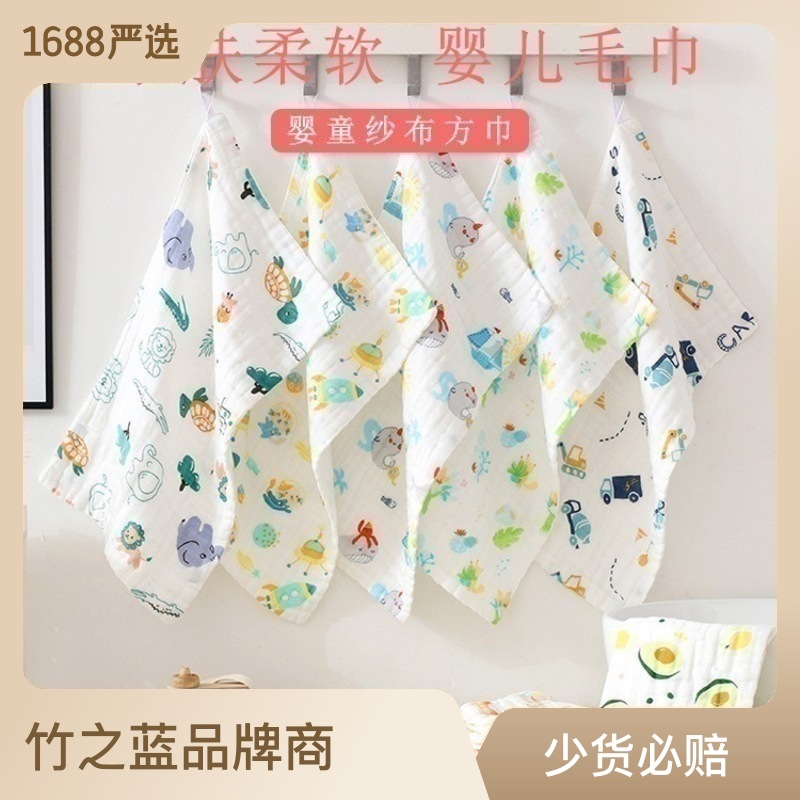 [严选]儿童毛巾纯棉方巾婴儿宝宝洗脸巾婴幼儿口水巾柔软吸水批发