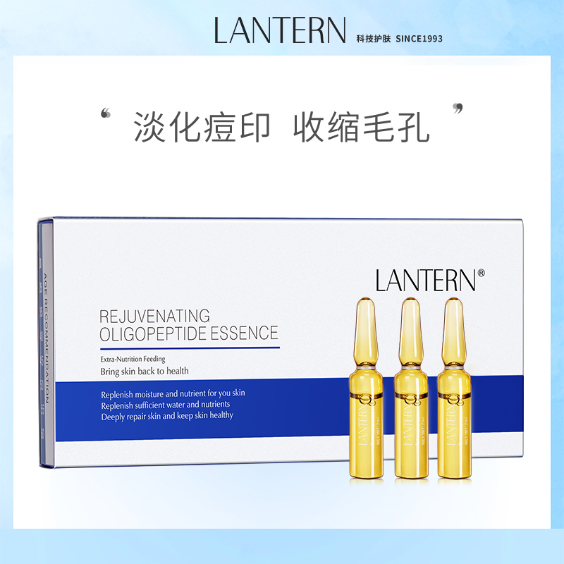 寡肽修护精华液*2盒