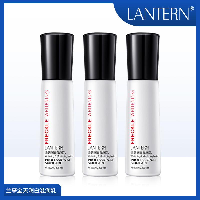 【官方直播】全天润白滋润乳改善敏感肌保湿滋润提亮肤色