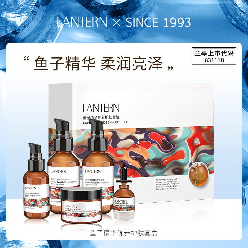 鱼子精华套盒*1