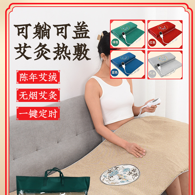 亚麻款艾绒艾灸热敷垫