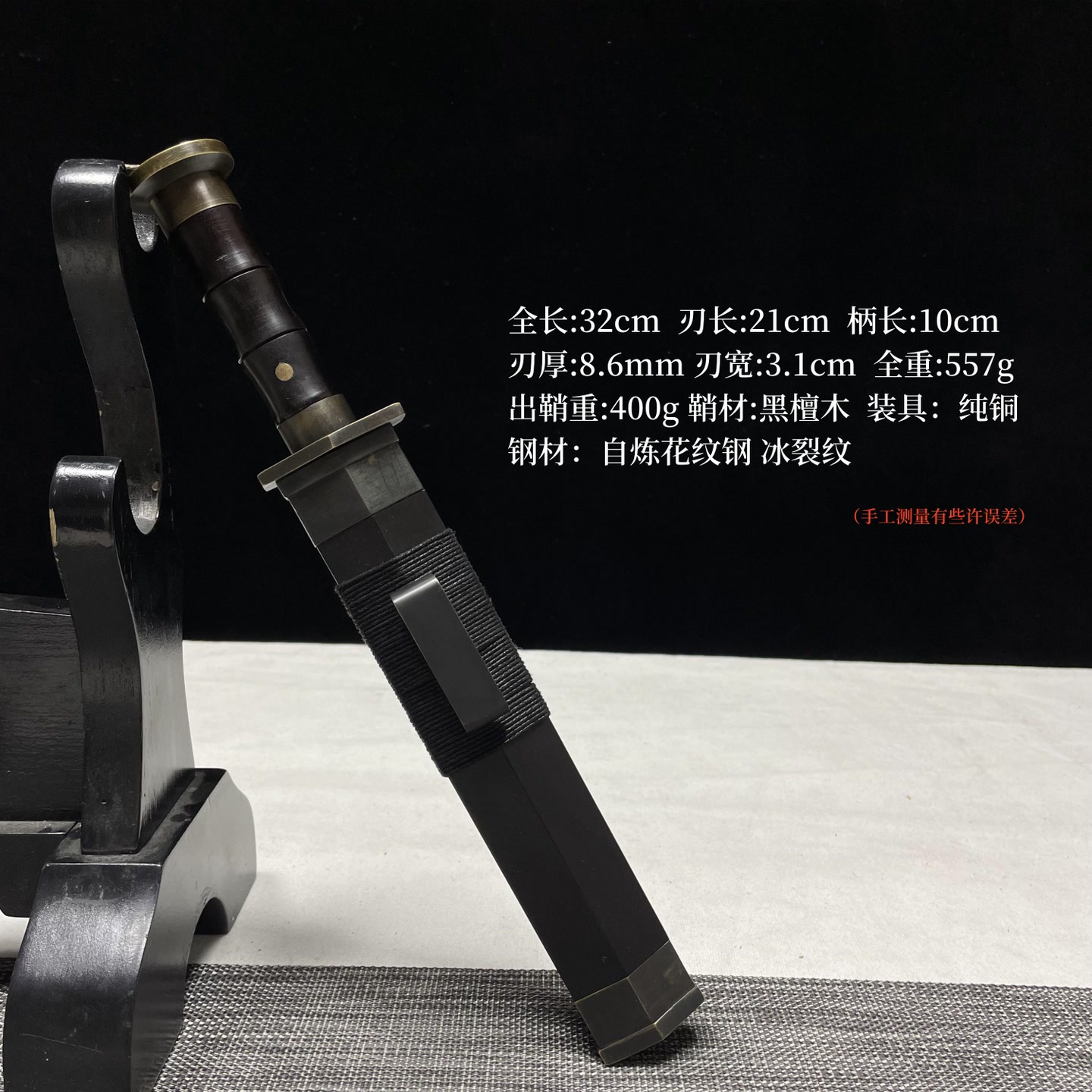 新款短汉剑纯铜装具黑檀木鞘自炼花纹钢冰裂纹龙泉手工锻打未开刃