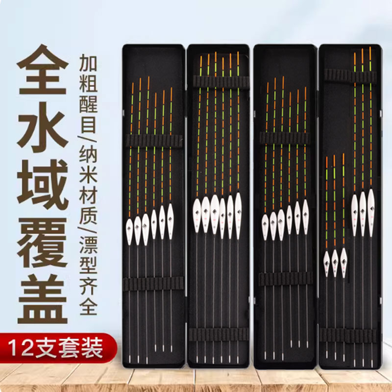 多款纳米鱼漂套装加粗尾醒目近视钓鱼标漂鲫鱼底钓漂渔具浮漂套餐