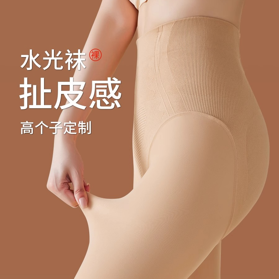 水光扯皮感高腰提臀打底裤黑色光腿肉色外穿裸感超自然加绒保暖裤