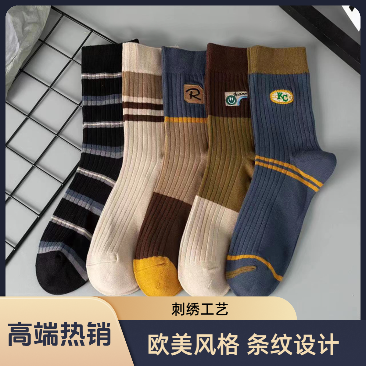 刺绣双针高筒男棉袜秋冬款复古潮袜欧美条纹吸汗防臭棉袜（1166）