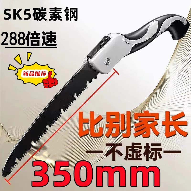 锯子家用小型手持折叠锯园林果树户外手锯伐木锯木神器快速手工锯