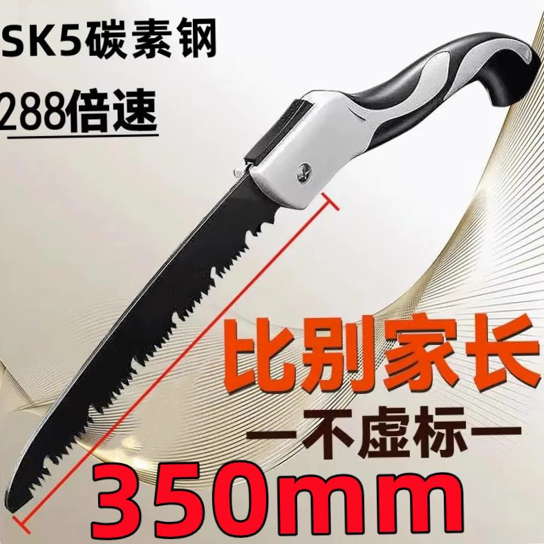 锯子锯树快速锯树德国进口德国进口锯子折叠折叠锯子万能锯小手锯