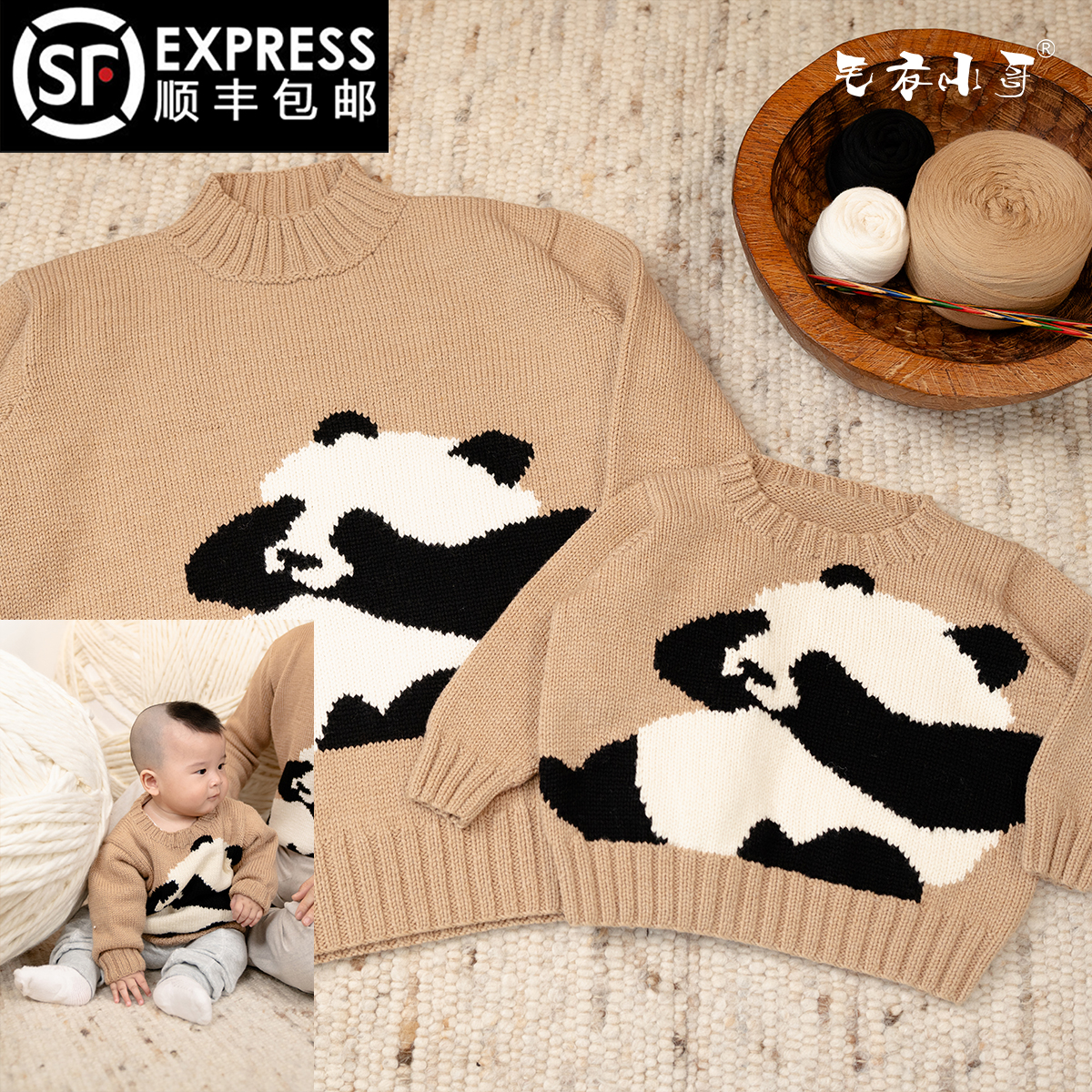 毛衣小哥秋冬新品熊猫图案儿童装DIY手工编织毛衣材料包保暖舒适