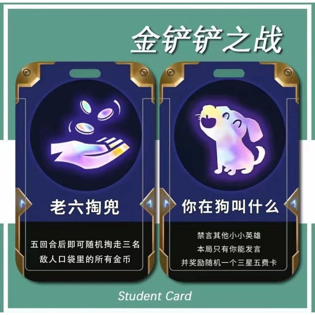 2024新年桌游聚会喝酒局游戏派对喝酒之弈金铲铲之战海克斯卡牌