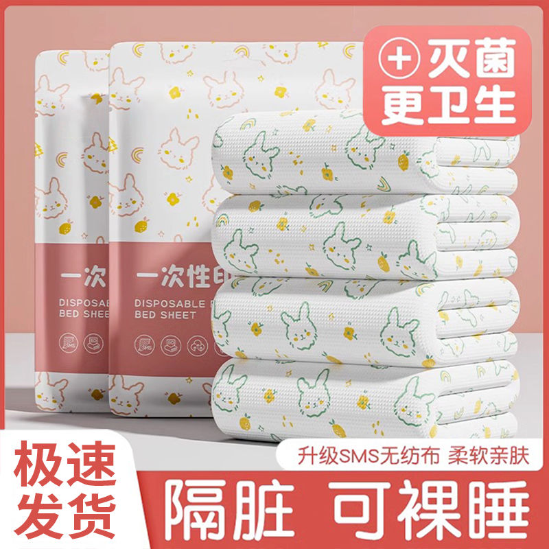 一次性床单被套出差四件套膈脏加厚三件套旅游灭菌真空包装免洗