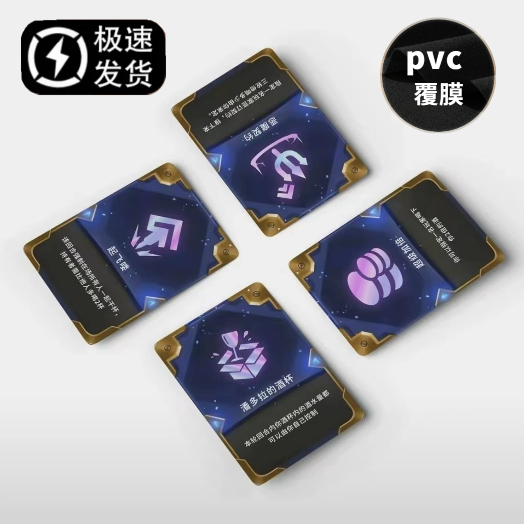 【现货秒发】喝酒之弈金铲铲之战卡牌云顶之弈卡片海克斯卡牌桌面游