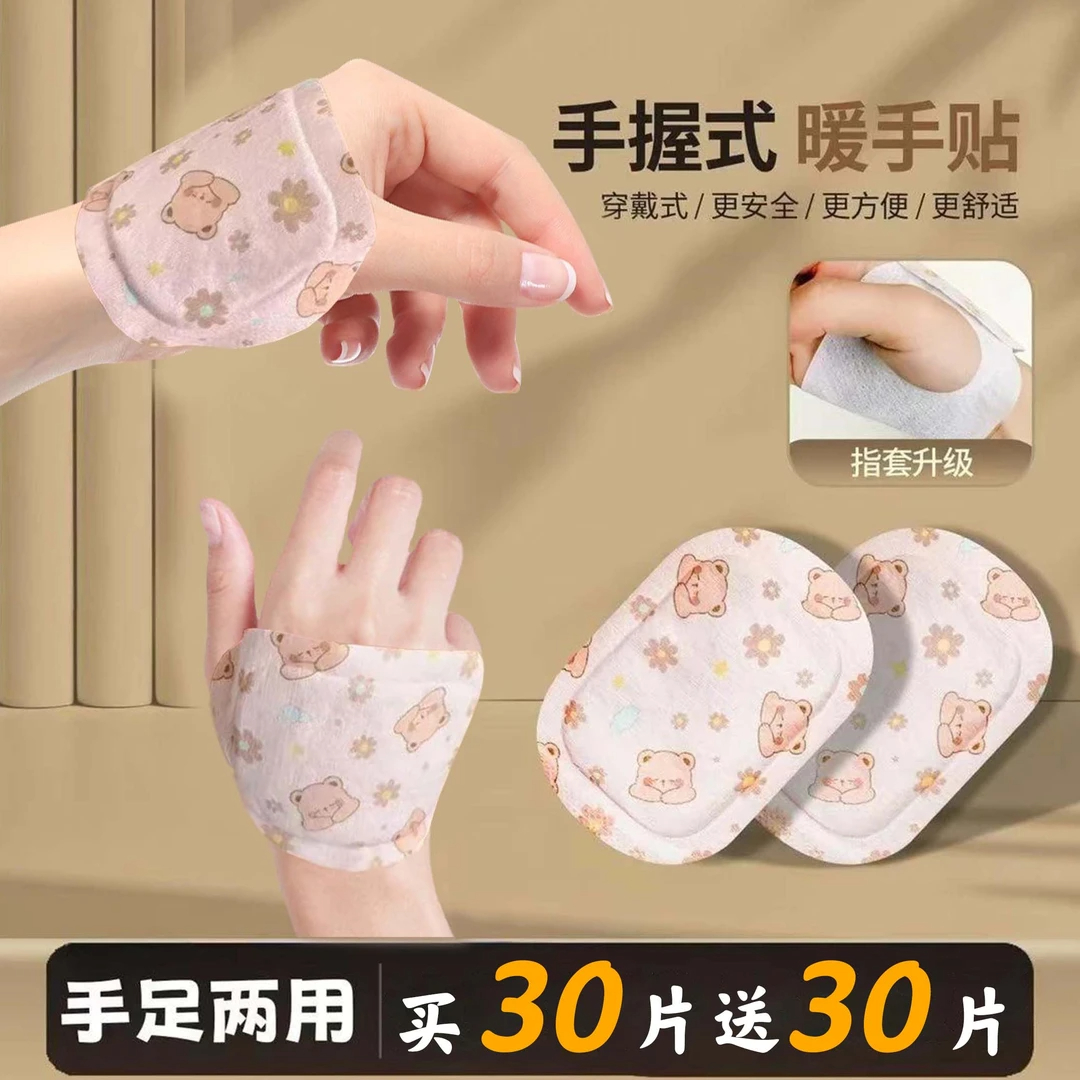 暖宝宝贴冬季女生暖手送女朋友弹力暖身炉自发热便携蒸汽贴手脚