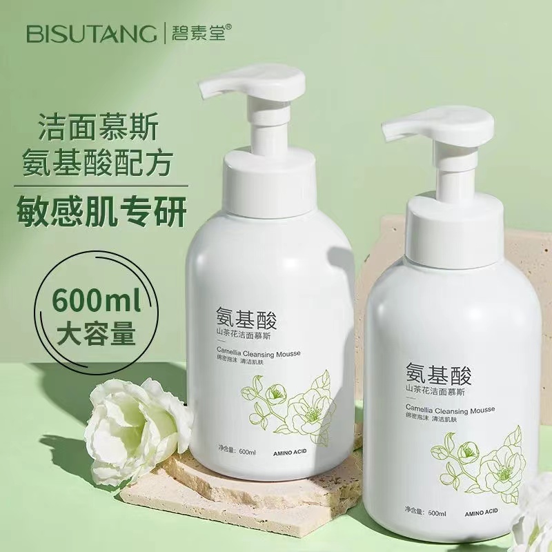 氨基酸山茶花泡沫洗面奶深层清洁毛孔控油洁面乳保湿洗面奶600ml