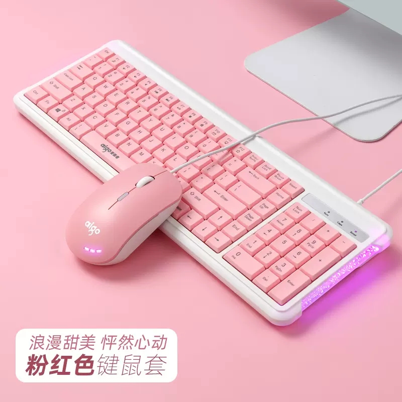 爱国者有线键盘鼠标套装台式电脑笔记本办公家用女生粉色键鼠套件