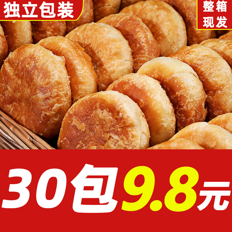 香葱紫薯绿豆酥饼整箱糕点老婆饼烧饼早餐充饥网红零食休闲小吃