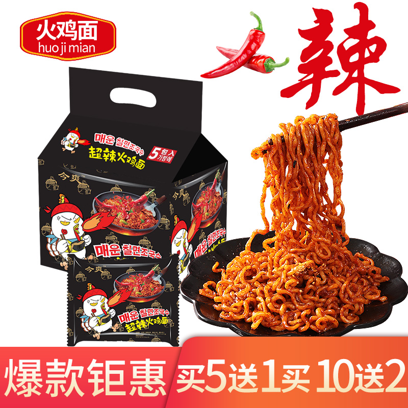 超辣火鸡面韩式拌面方便面网红泡面袋装一整箱