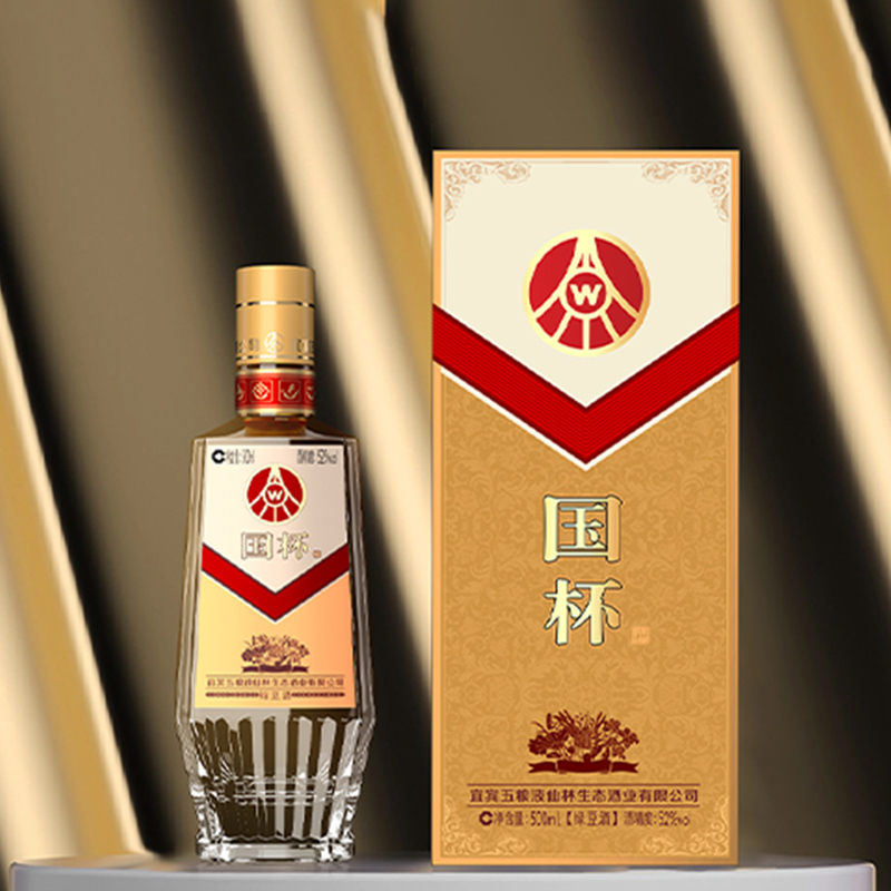 上选四川宜宾五粮液仙林生态出品白酒国杯XJ单瓶礼盒装52度500ml