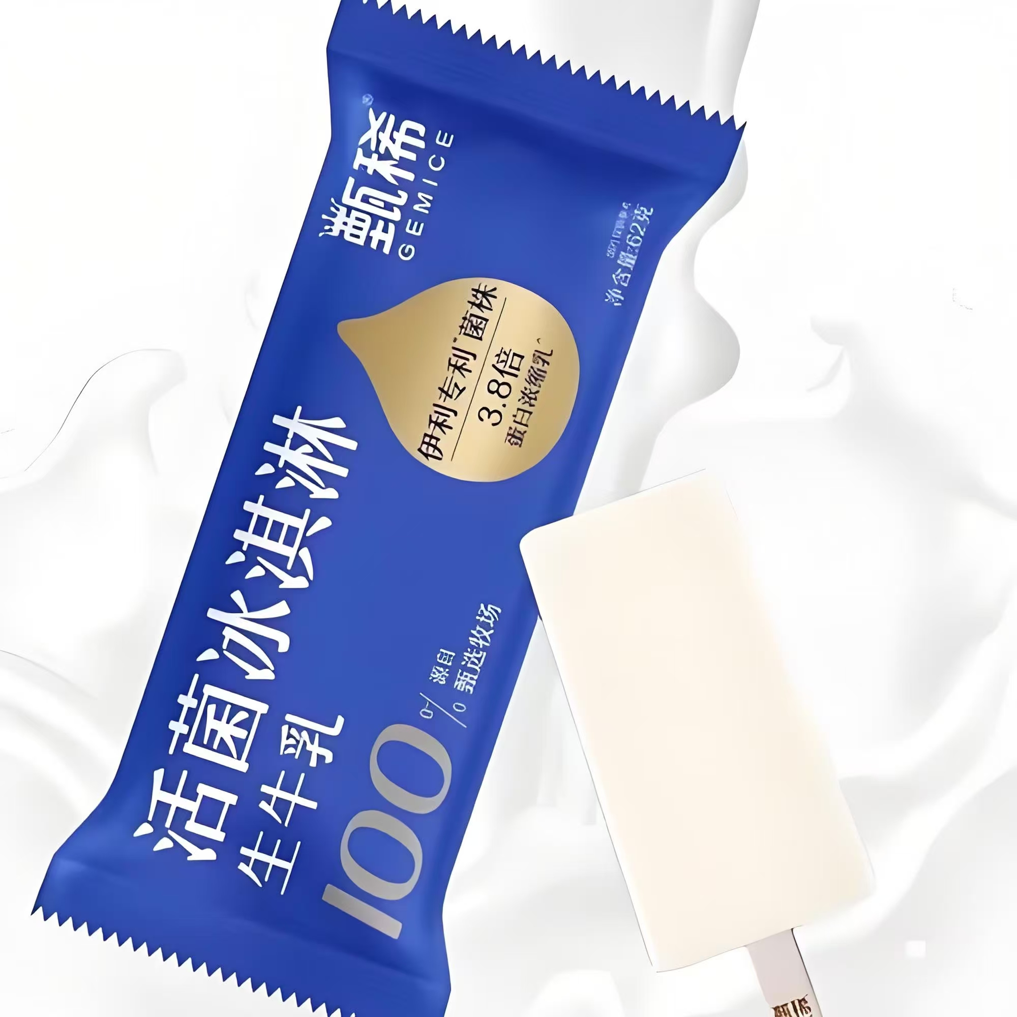 伊利甄稀生牛乳活菌冰淇淋