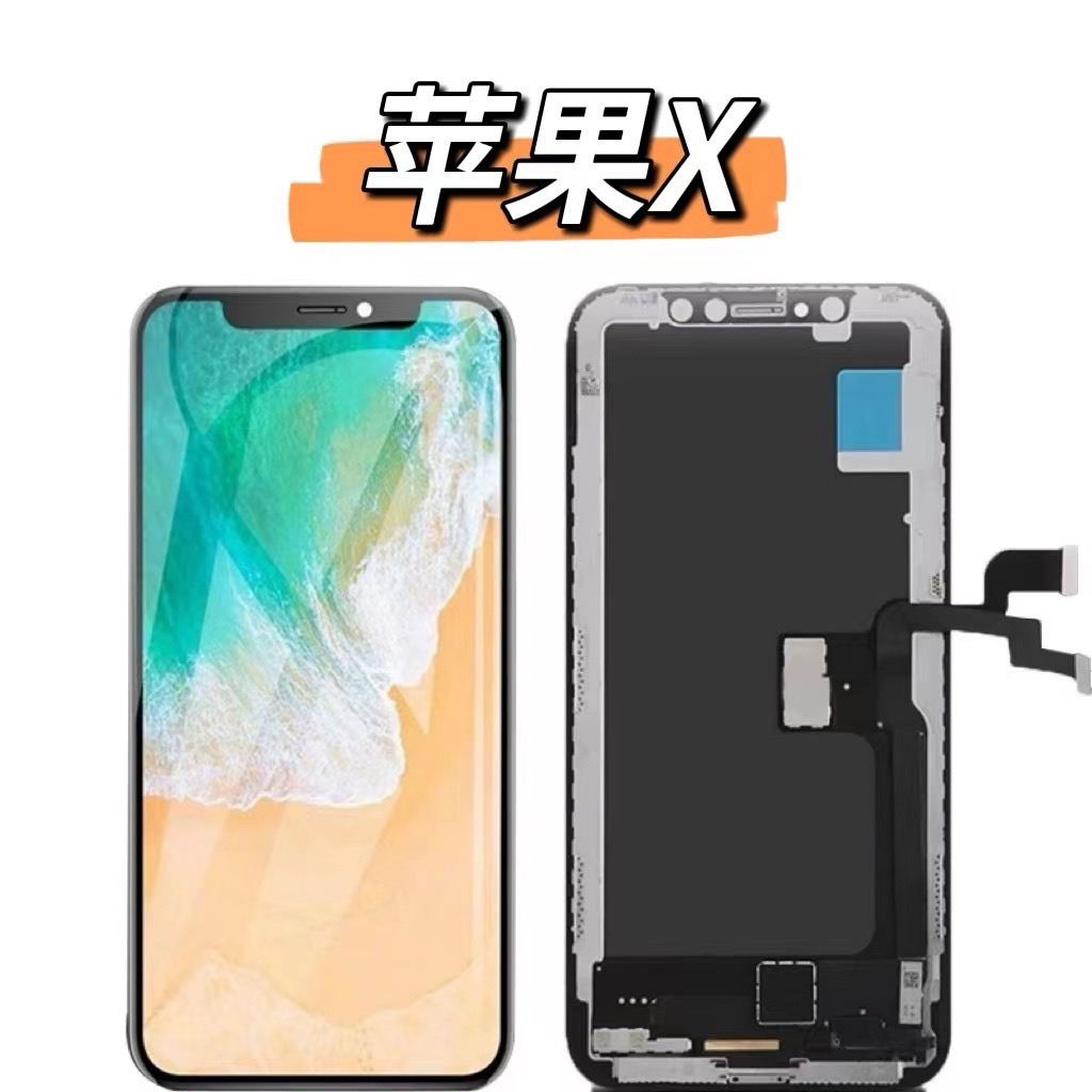 适用于苹果X/xs高清全新tft屏幕OLED液晶显示屏幕总成