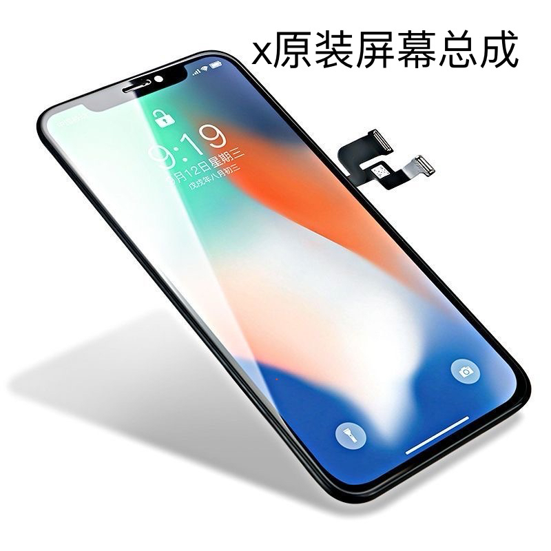 准新品  适用苹果手机屏幕总成X/XS原装全新显示内外屏