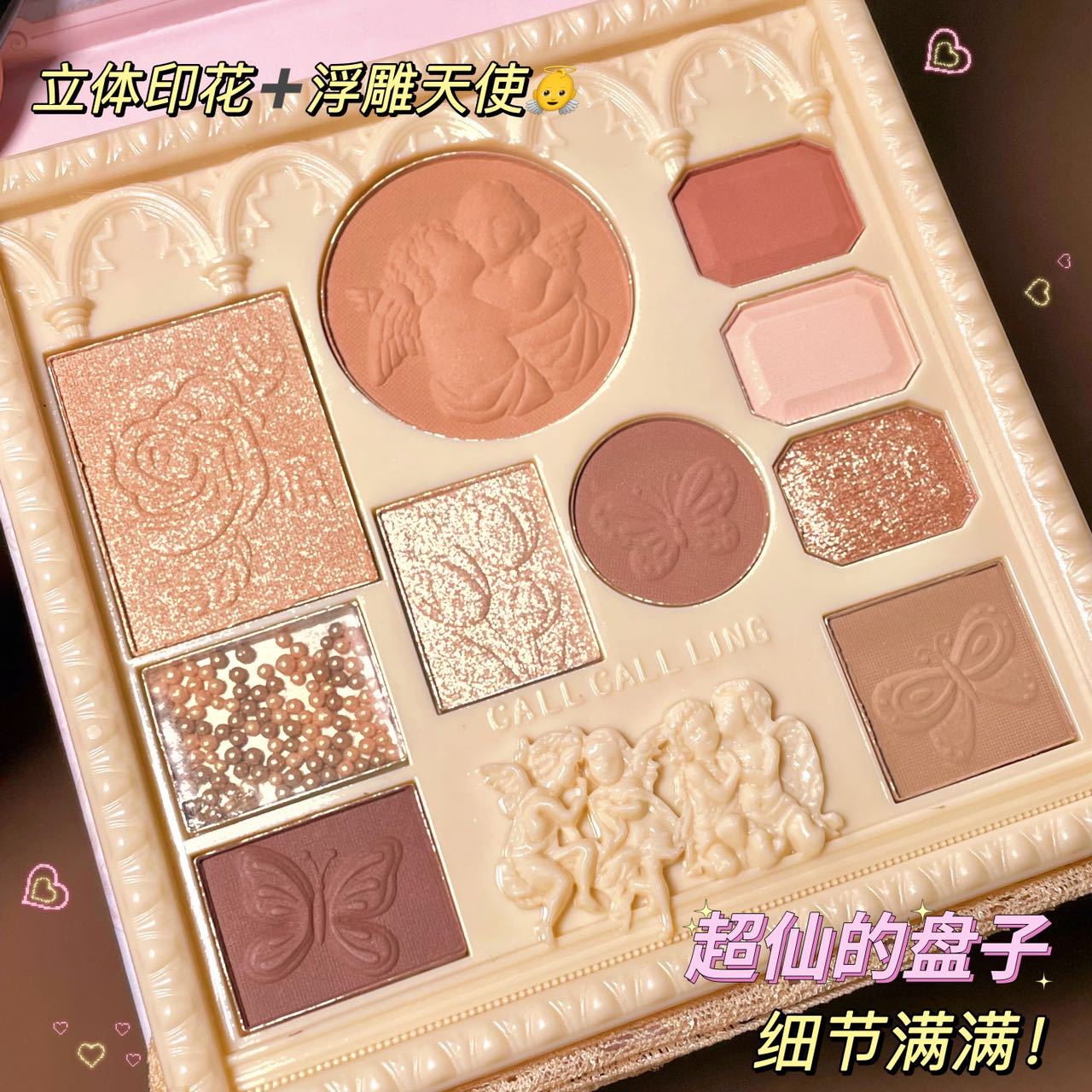 浮雕天使盘宫廷玫瑰蝴碟眼影盘腮红高光一体盘奶茶大地色女小众