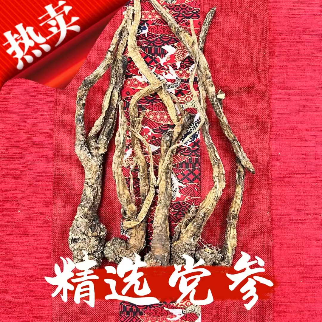 【一路胶】精选党参