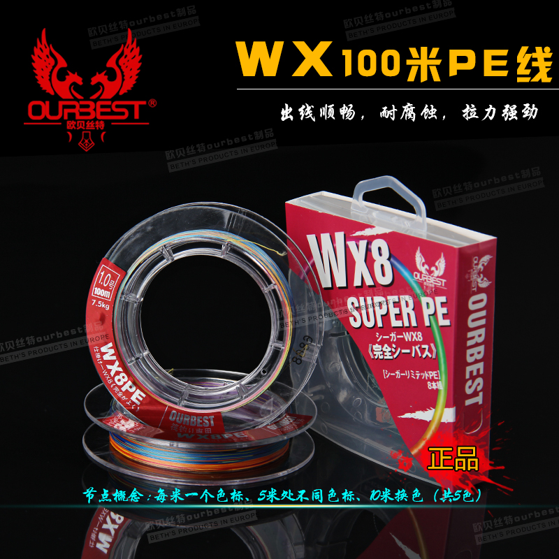 欧贝丝特筏钓线8编PE线一米一标计数线路亚线大力马线钓鱼线主线