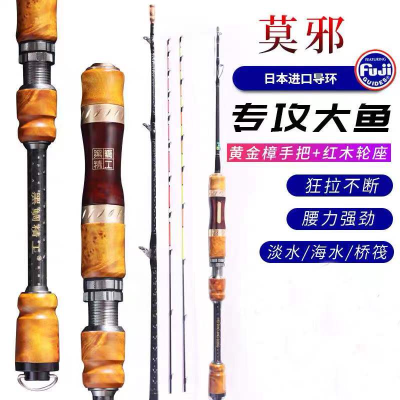黑鲷精工莫邪二代筏钓竿黄金樟淡水筏竿鱼排桥船海筏竿筏钓轮套装