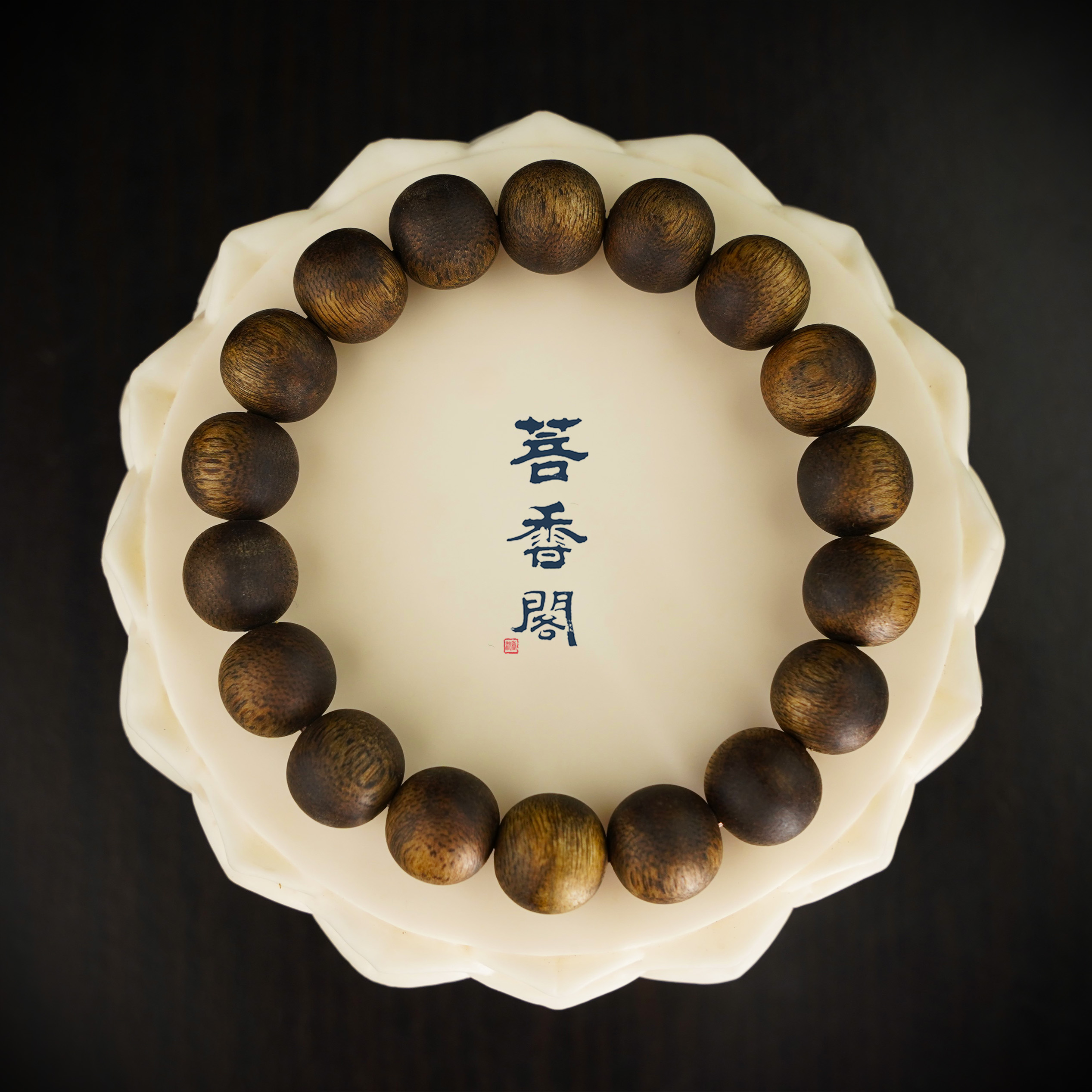 沉香1.2圆珠单圈海南沉香莺歌岭绿棋楠文玩手串花香果香蜜香9g