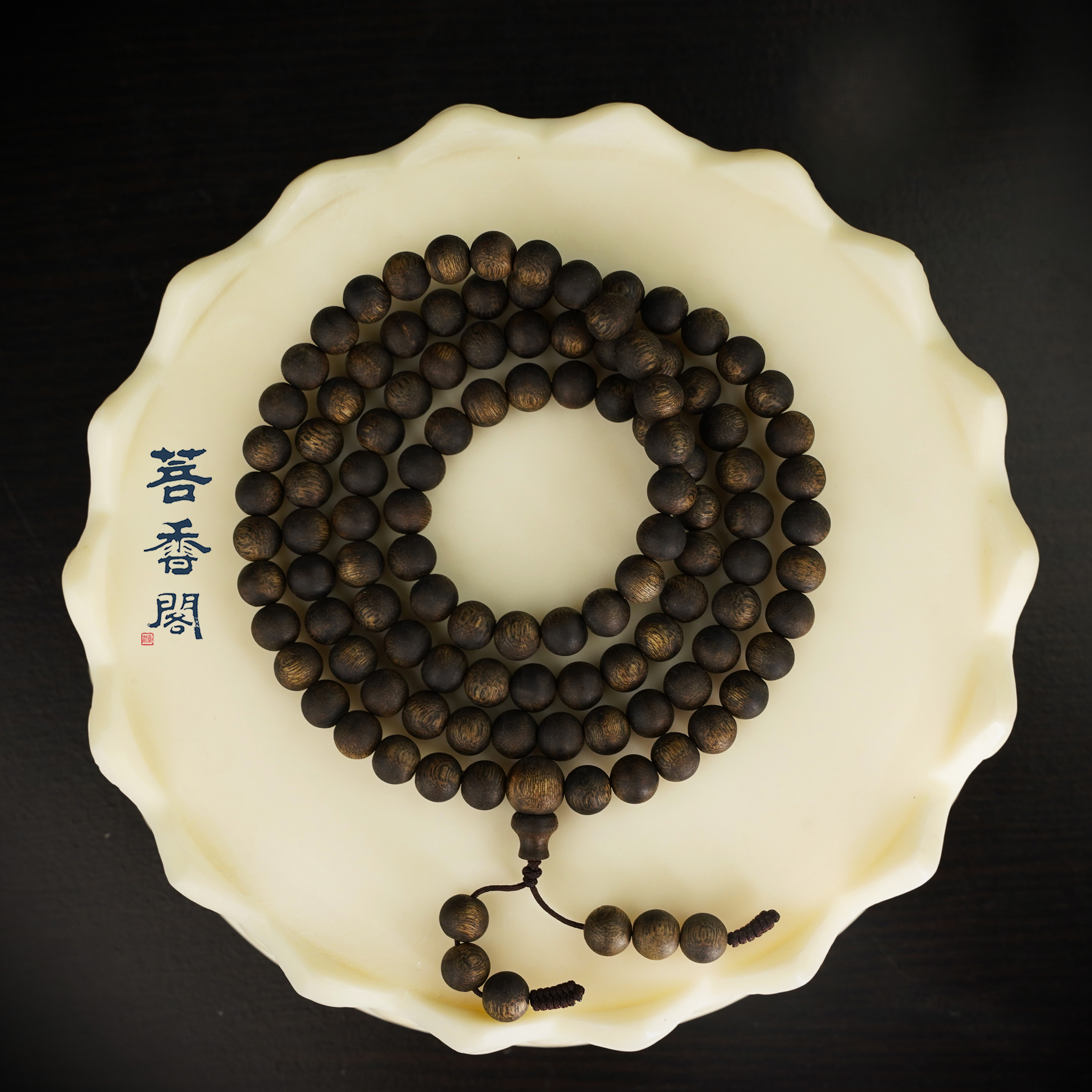 菩香阁0.8圆珠多圈海南沉香莺歌绿棋花果香文玩1件多样性发货30g