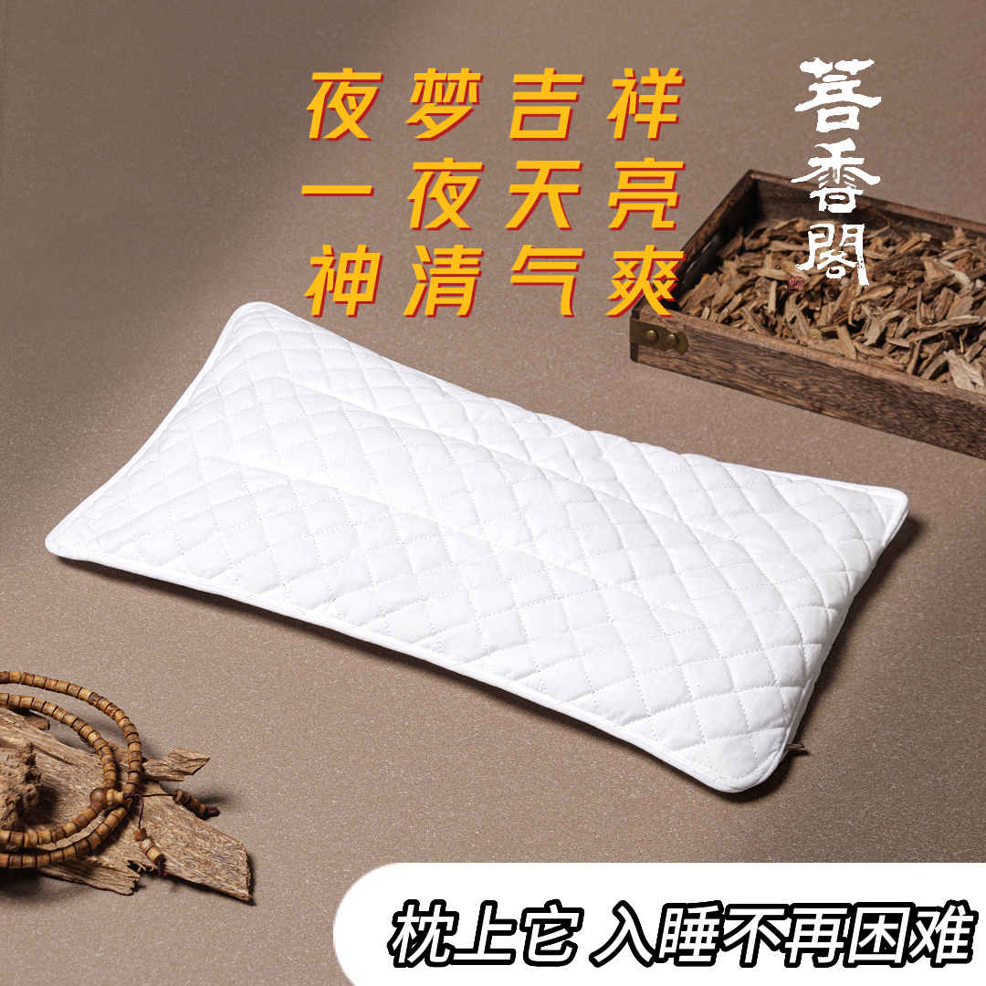 【菩香阁】海南莺歌岭绿棋沉香勾丝枕头失眠深度天然成人枕芯