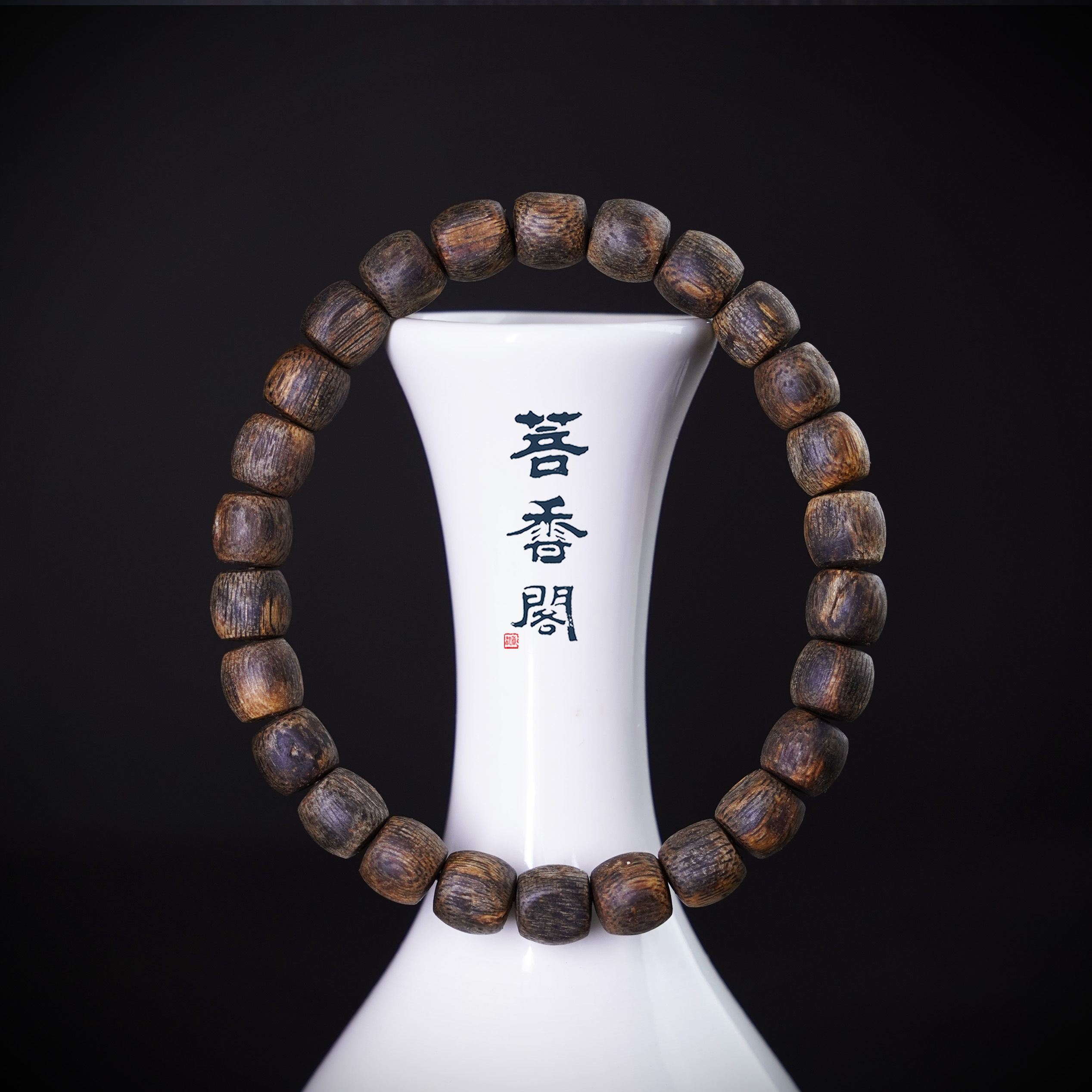 菩香阁0.7沉水木舍璃海南白棋鼓珠单圈花果药香文玩手串6g