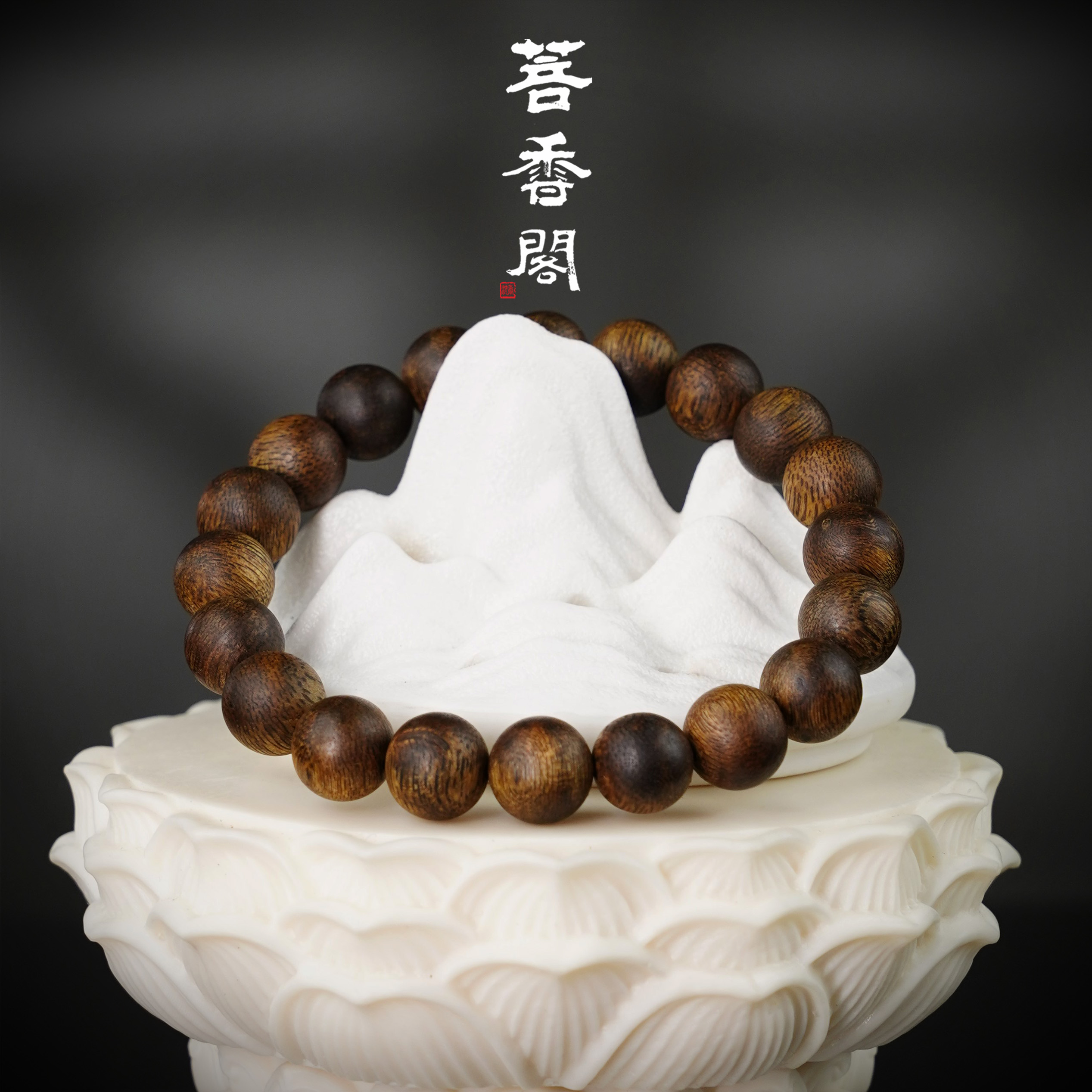 沉香菩香阁海南绿棋1.0圆珠单圈手串7g