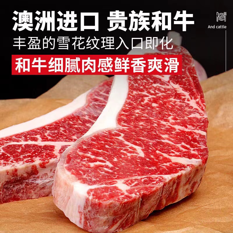 原切牛排和牛澳洲M5西冷原产地澳大利亚西冷牛排1000g起