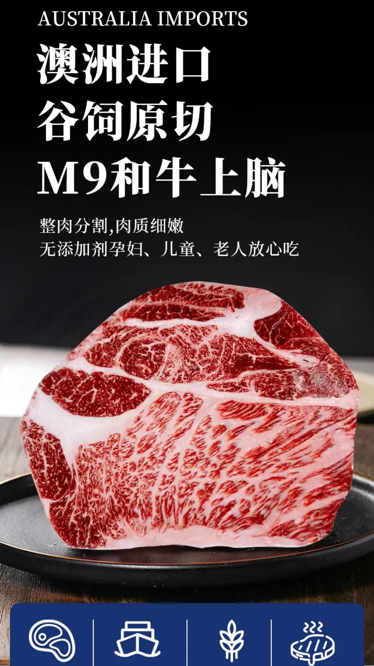 原切牛排和牛澳洲M9澳大利亚上脑心牛排/烤肉/火锅1000g