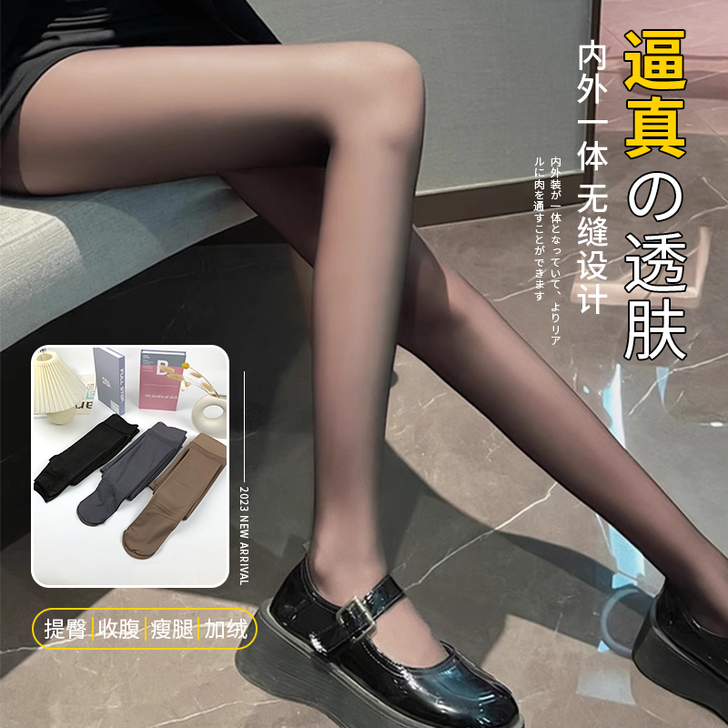 一体水光袜光腿神器女秋冬裸感肉色超自然加绒打底裤连裤袜