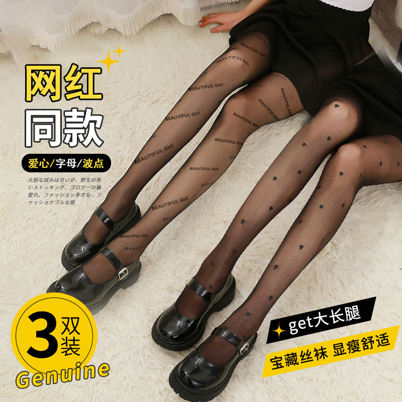 波点丝袜女字母光腿神器加绒加厚秋冬防勾丝自然假透肉爱心打底裤