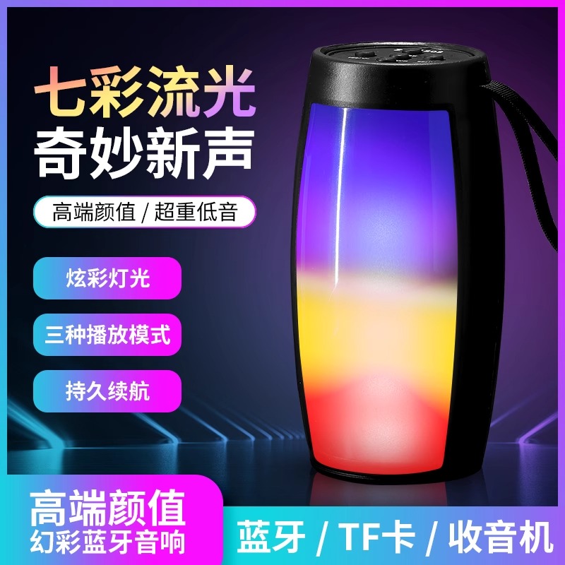 蓝牙音响高音质无线音箱家用户外低音炮3D七彩灯发光低音炮音响插