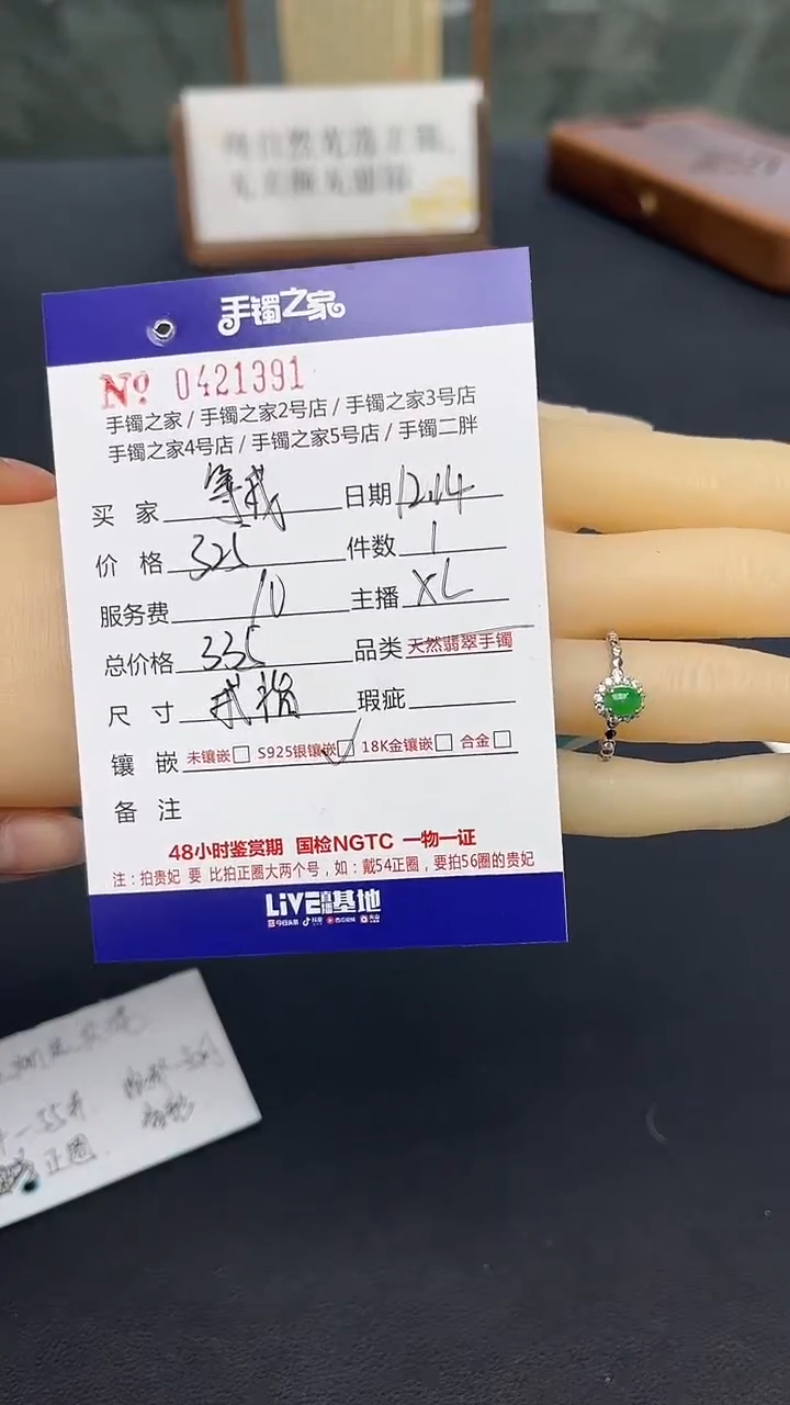 【闪购商品】翡翠戒指银S925镶嵌0